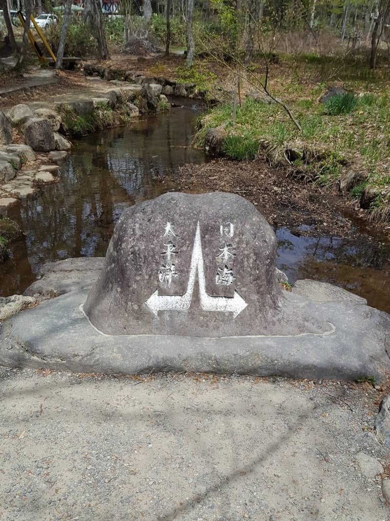 ひるがの分水嶺公園